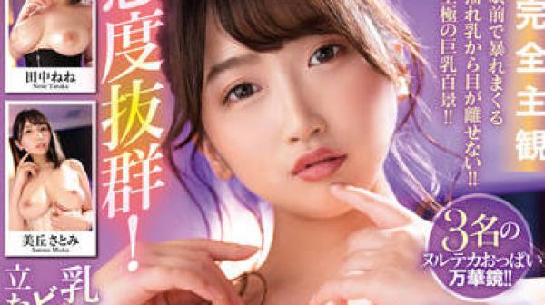 MDBK-267 荡妇的优秀奶子